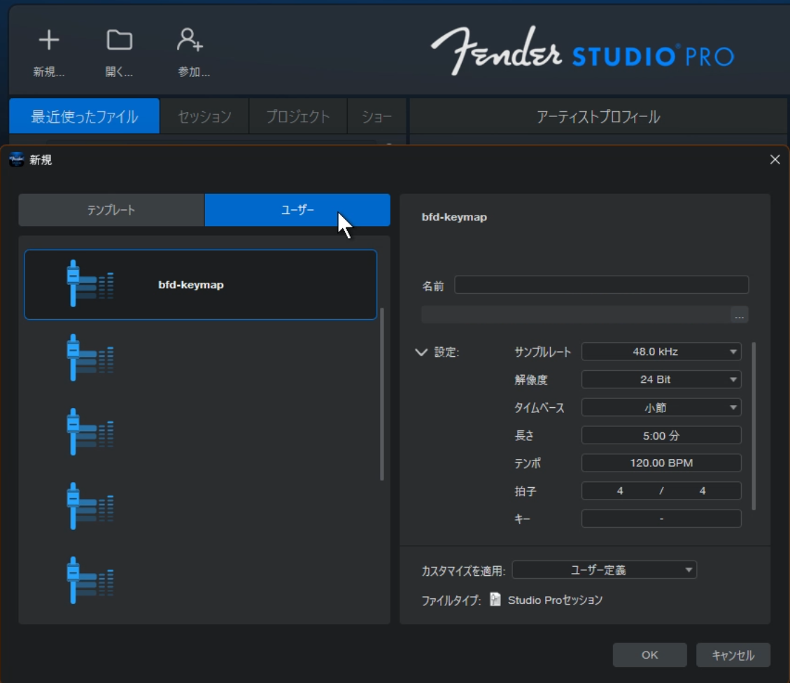 Fender Studio ProでBFDキーマップのプリセットを保存